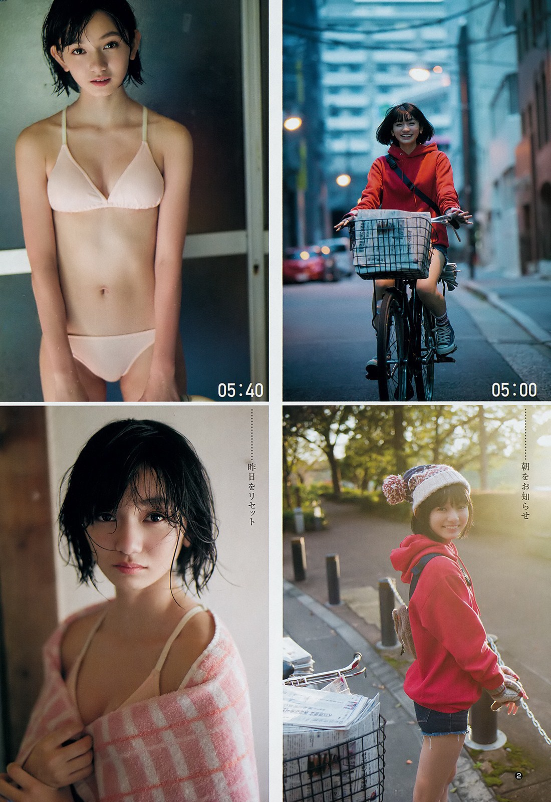 Kumazawa Fuuka 熊澤風花, Young Jump 2019 No.02 (ヤングジャンプ 2019年2号)(5)