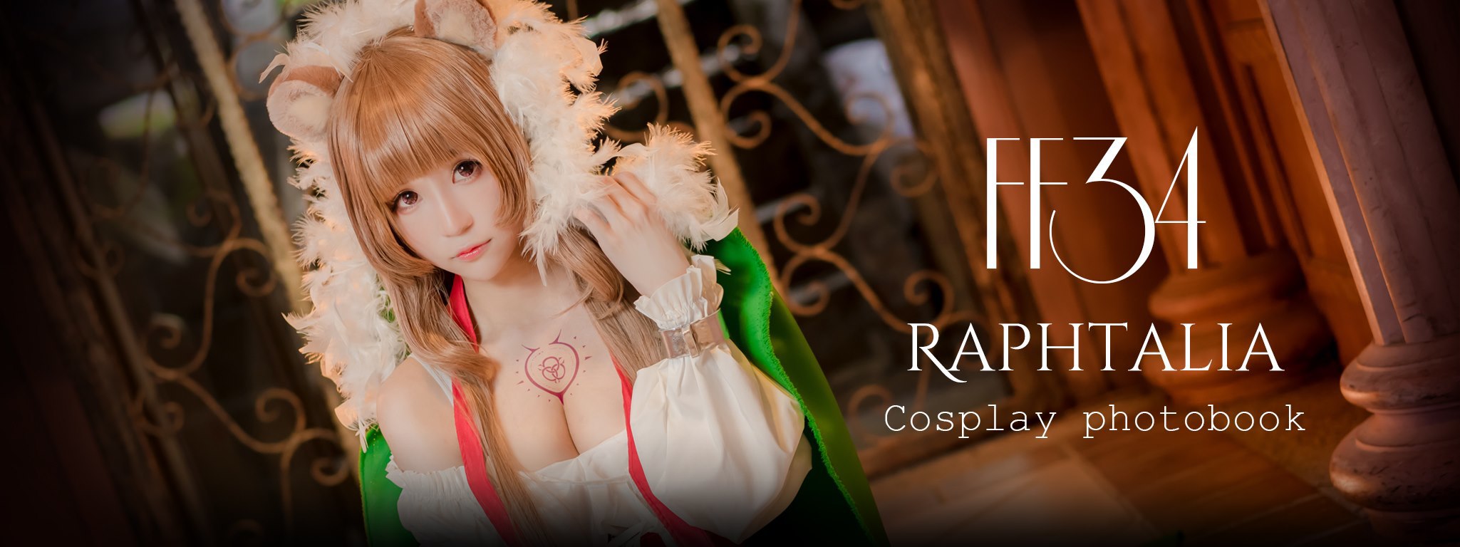 [小泱] Raphtalia ラフタリア (盾の勇者の成り上がり)(1)