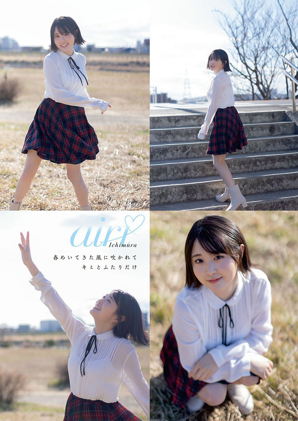 Airi Ichimura 市村愛里, Young Animal 2023 No.07 (ヤングアニマル 2023年7号)(2)