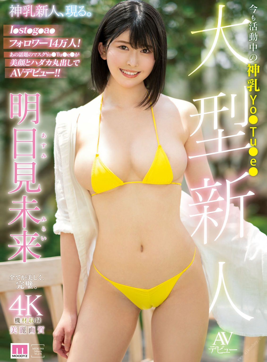 Mirai Asumi 明日見未来, Shukan Taishu 2022.02.21 (週刊大衆 2022年2月21日号)(5)