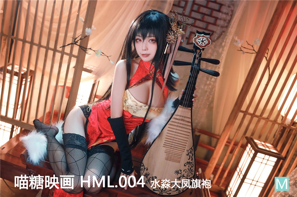 喵糖映画 HML.004 水淼大凤旗袍[41P](1)