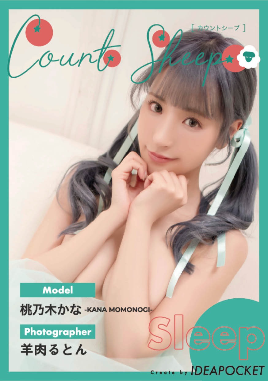 Count sheep【Sleep】 桃乃木香奈 [80P](1)