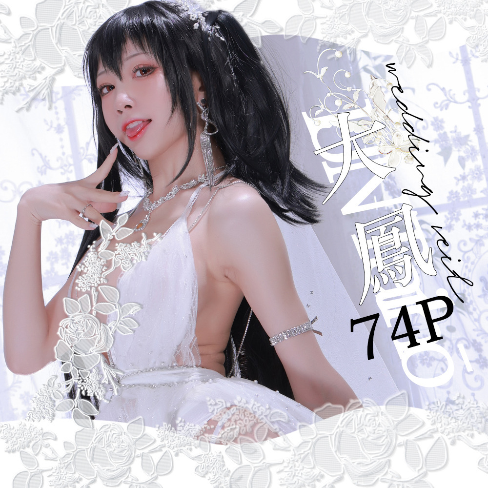 水淼aqua Cosplay 大凤婚纱(1)