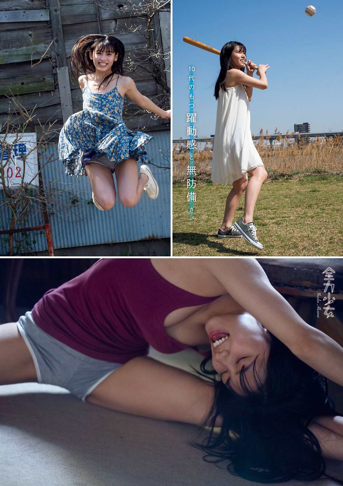 Akana Ikeda 池田朱那, Young Magazine 2021 No.26 (ヤングマガジン 2021年26号)(4)
