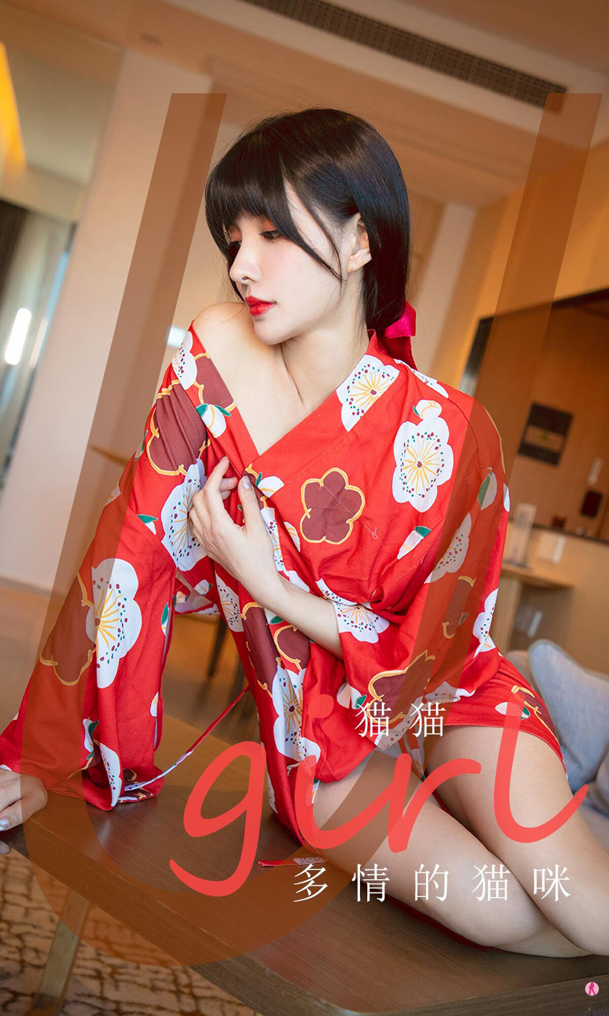 [Ugirls尤果网] 2020.12.11 No.1976 猫猫(1)