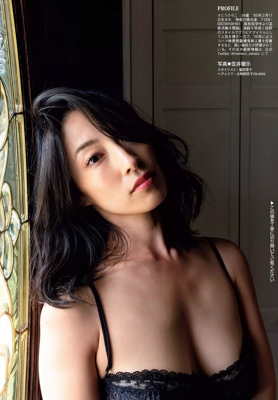 Hiroko Sato 佐藤寛子, FLASH 2019.11.19 (フラッシュ 2019年11月19日号)(6)