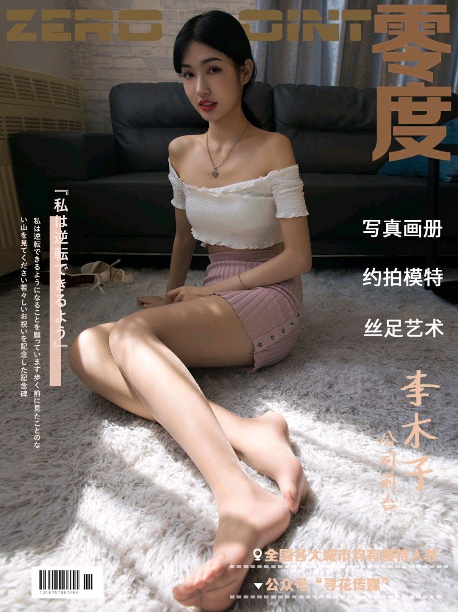 零度摄影-No.016 木子[57P](1)