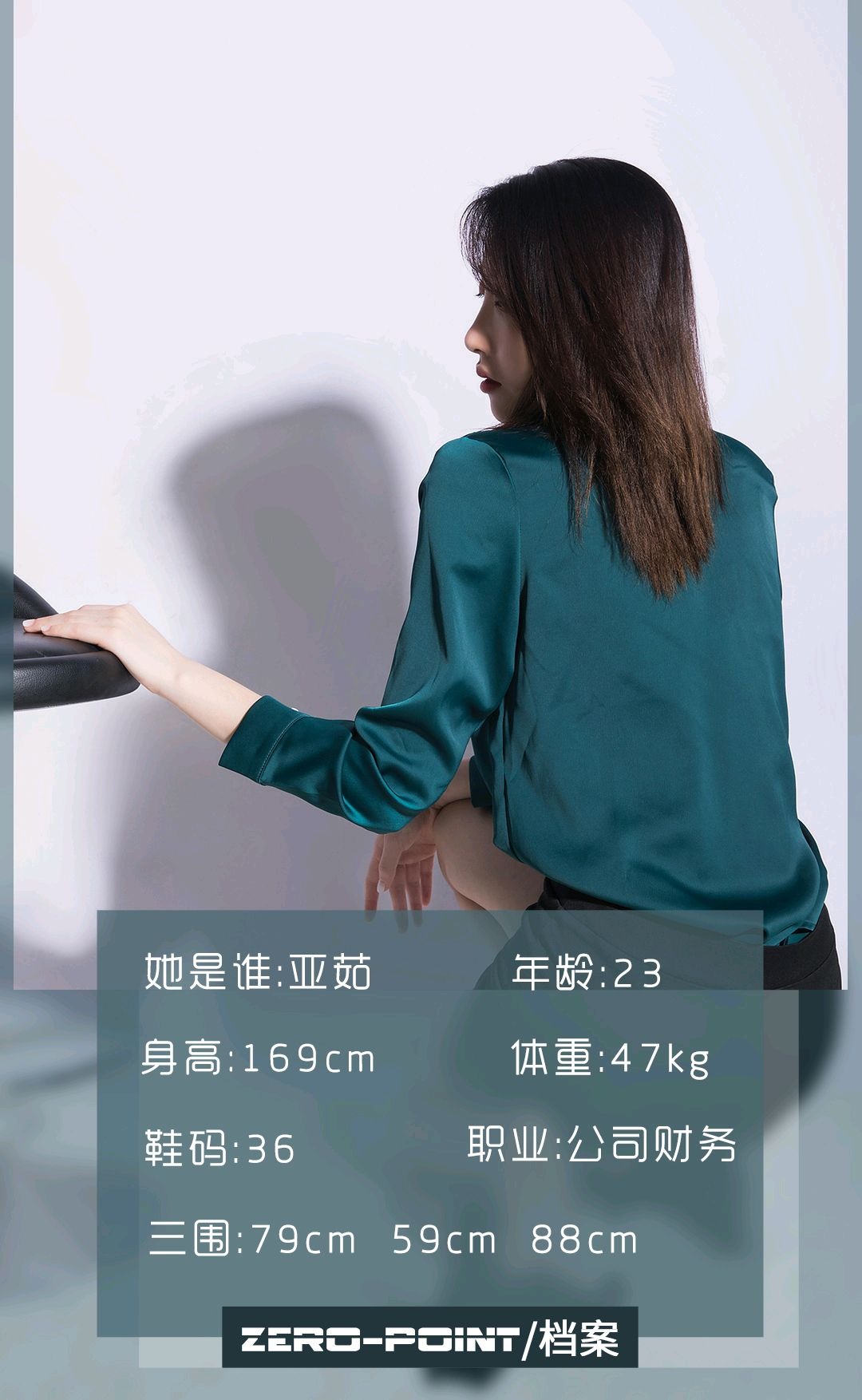 LD零度摄影-No.017 亚茹[40P](2)