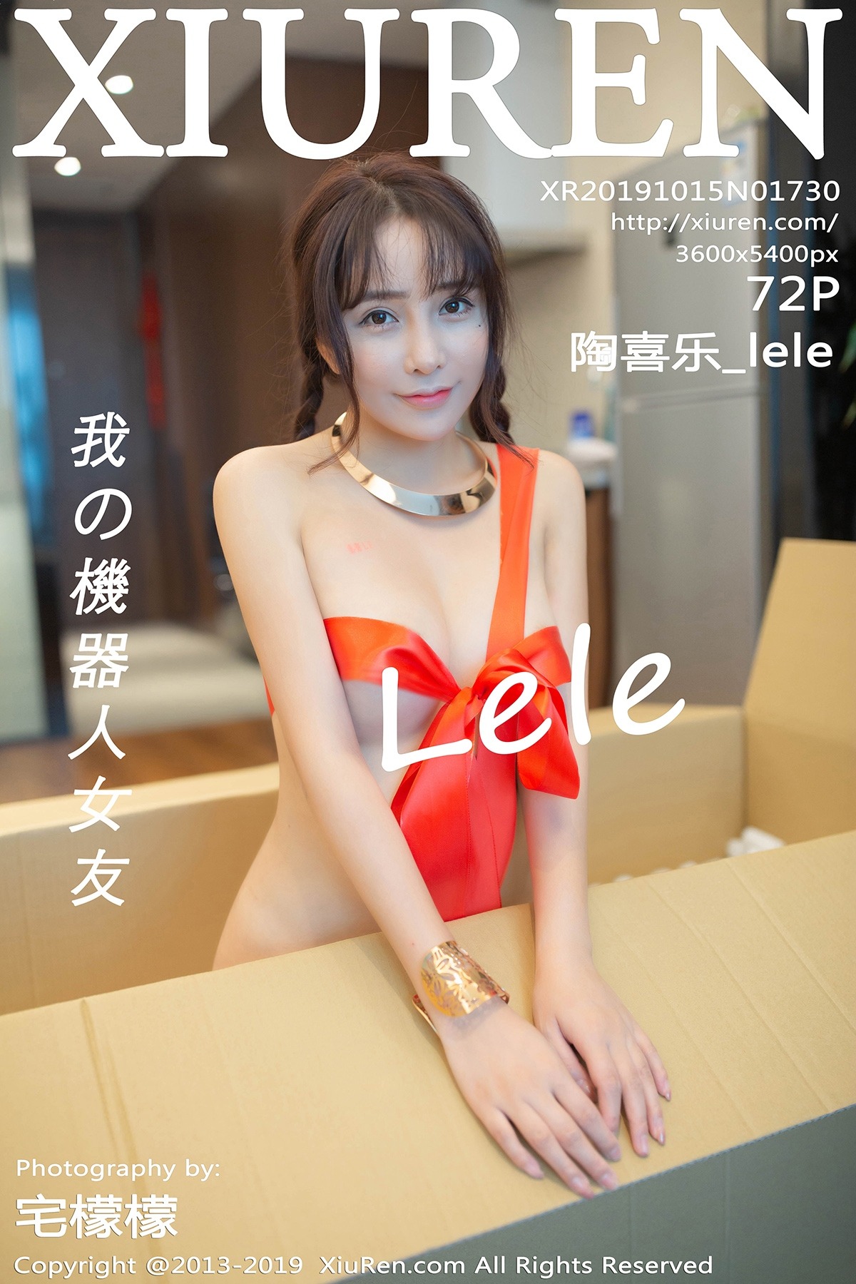 [XIUREN] No.1730 陶喜乐_lele 73P(1)