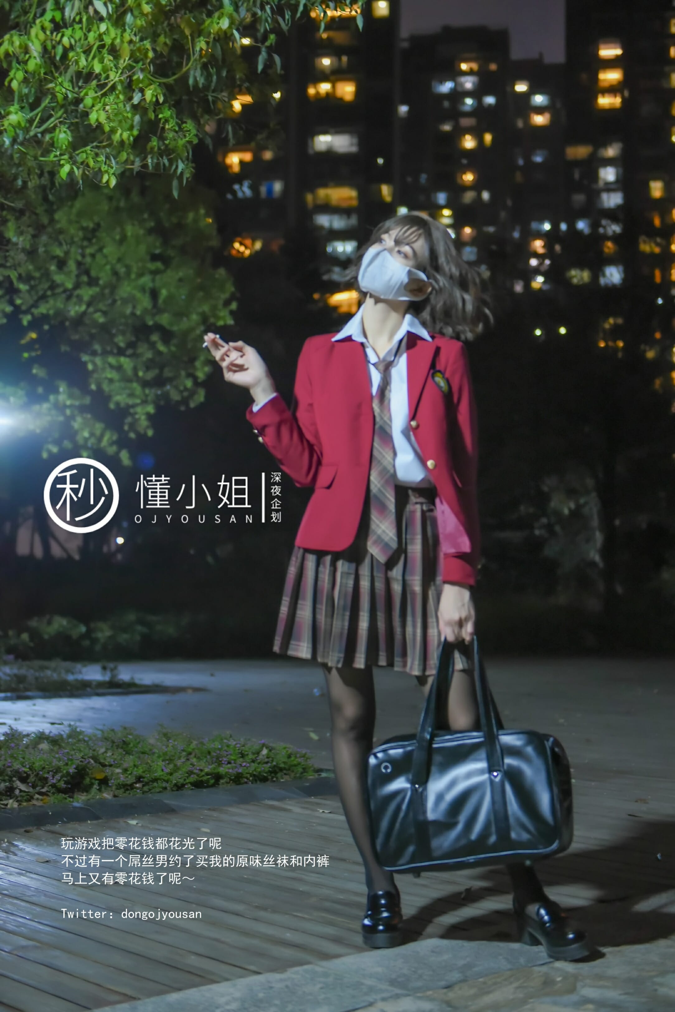 懂小姐-JK制服不良少女[28P1V](4)