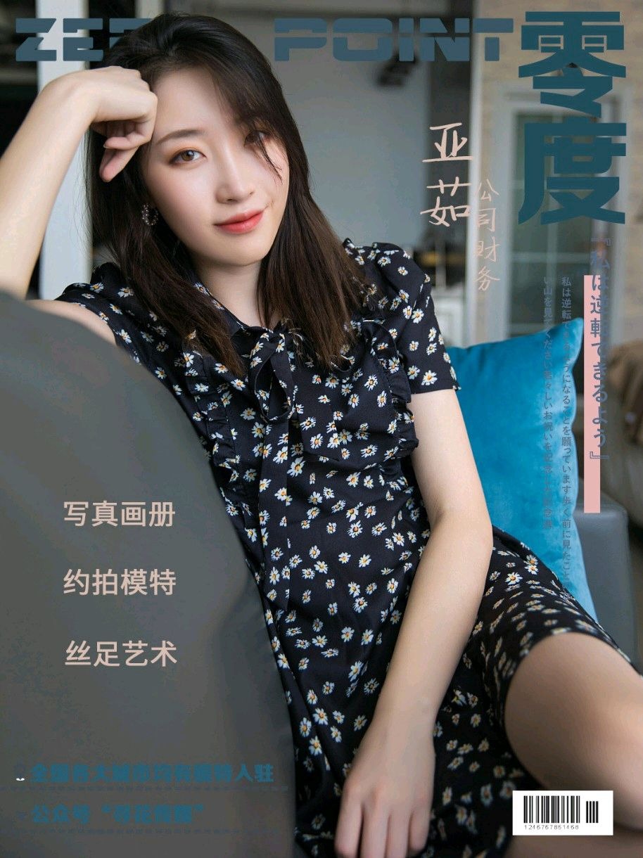 LD零度摄影-No.018 亚茹2[46P](1)