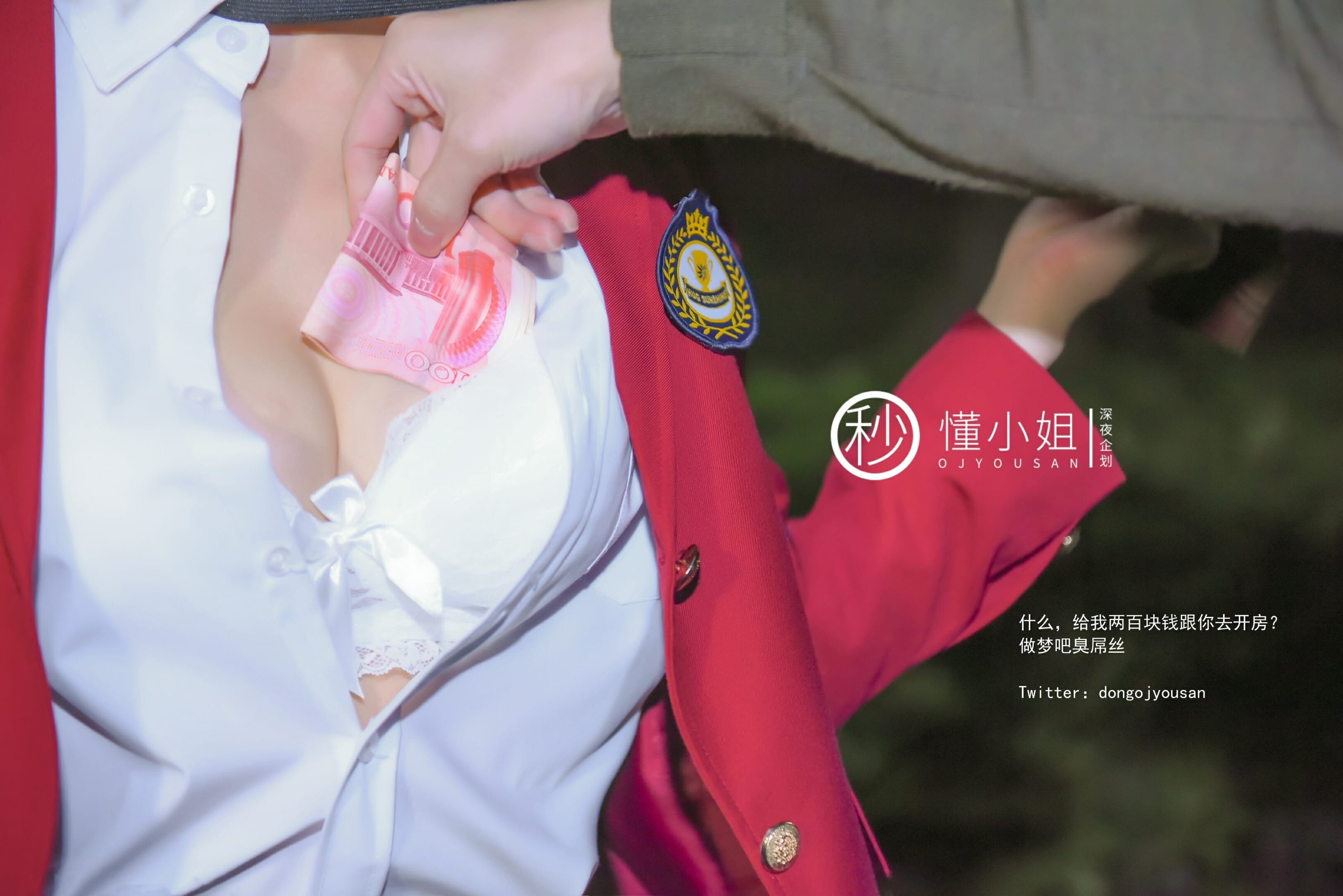 懂小姐-JK制服不良少女[28P1V](9)