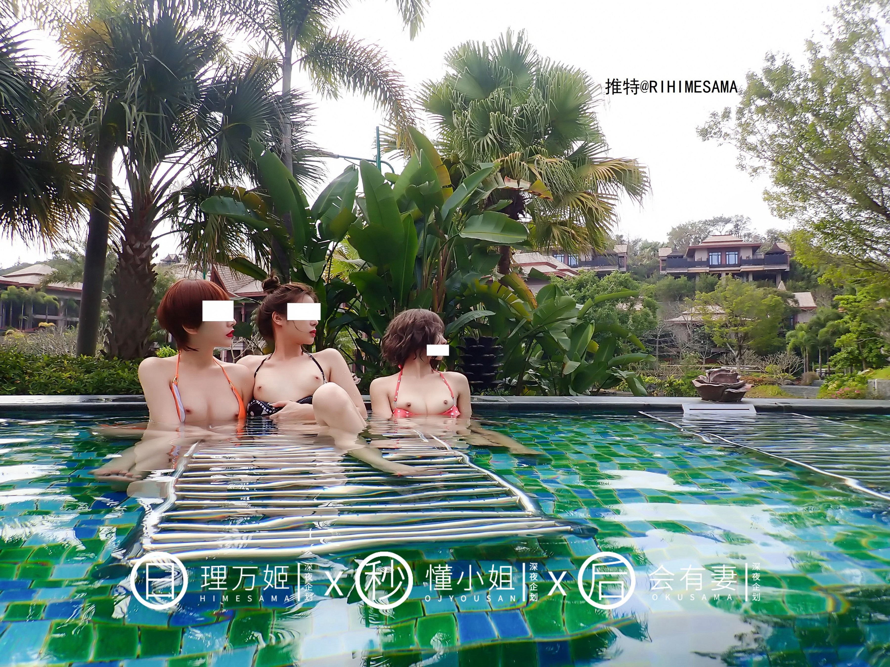 理万姬×懂小姐×会有妻 - 温泉露出 30P(4)