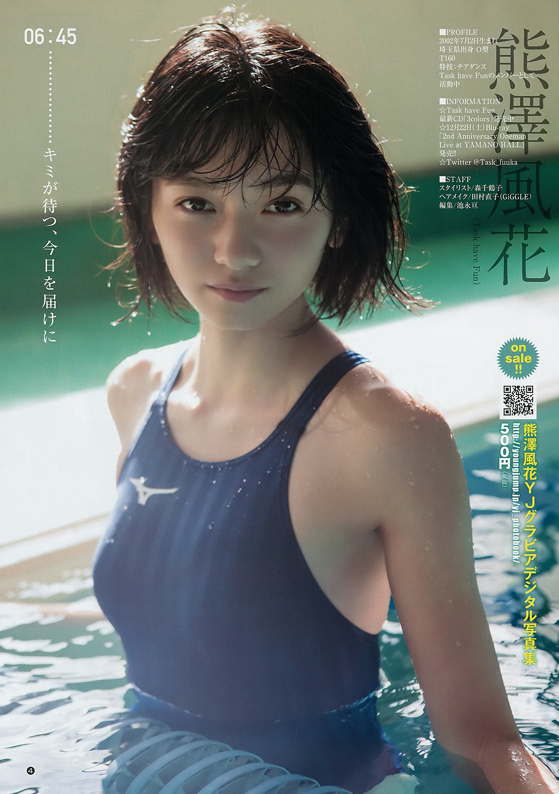 Kumazawa Fuuka 熊澤風花, Young Jump 2019 No.02 (ヤングジャンプ 2019年2号)(3)