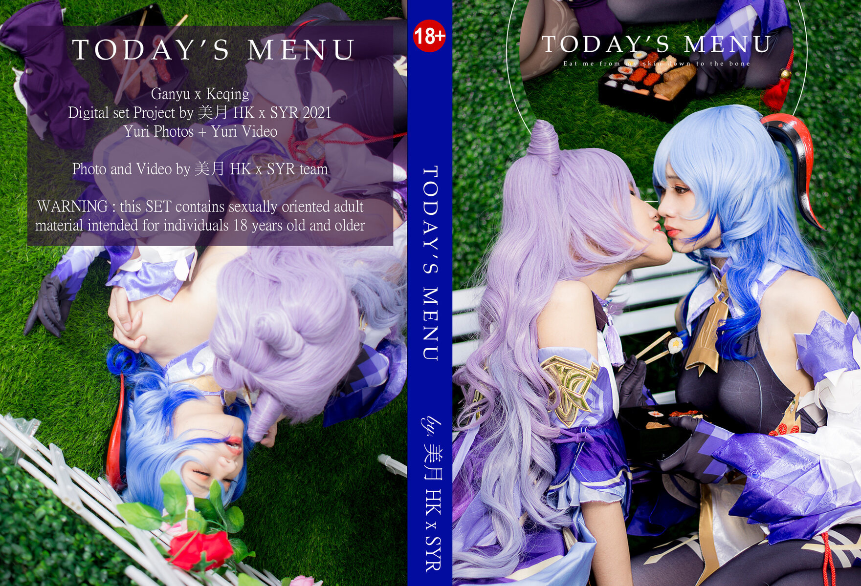 [美月 HK&#038;SYR] Today&#8217;s Menu (Ganyu x Keqing)(1)