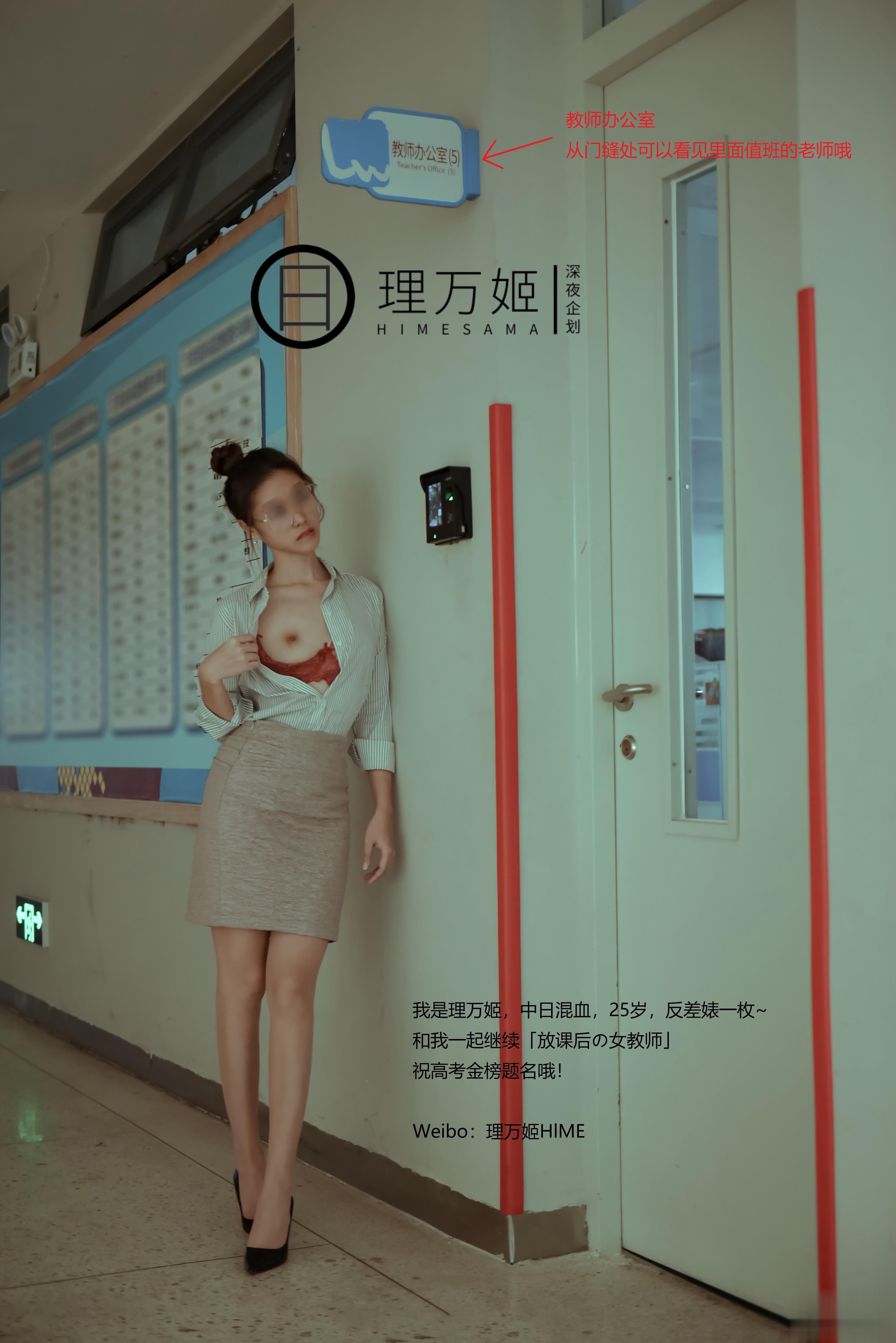 理万姬 - 放课后の女教师  45P(1)