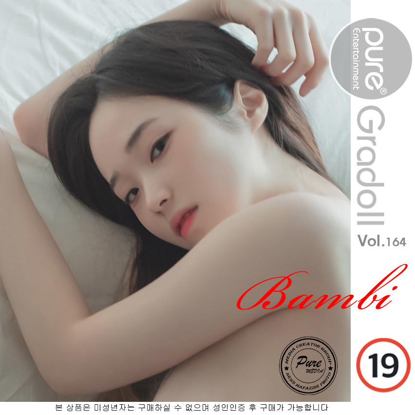 Bambi 밤비, [PURE MEDIA] Vol.164 누드 디지털화보 Set.01(1)