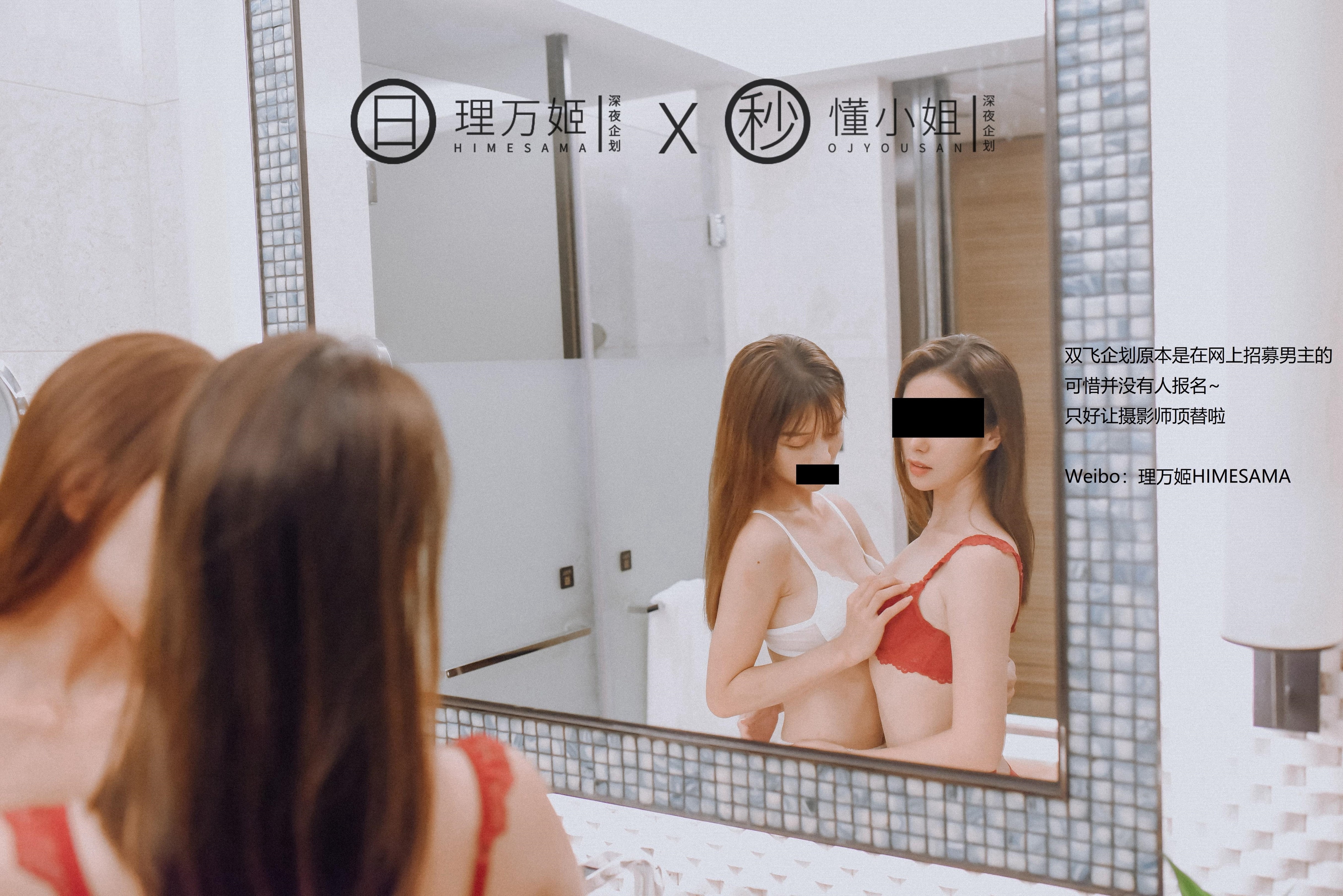 理万姬×懂小姐 - 酒店双飞  41P(2)