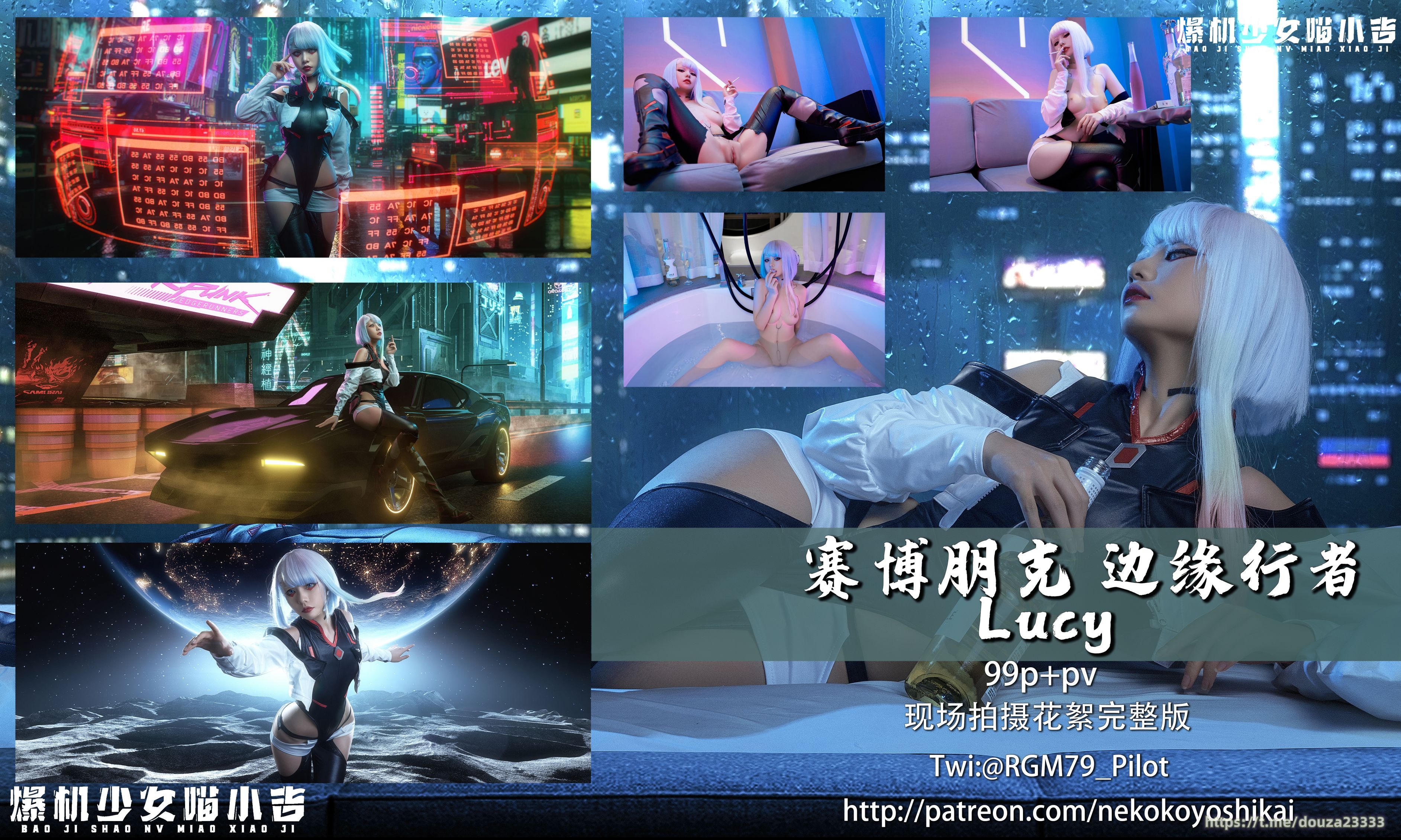 喵小吉 赛博朋克 边缘行者 Lcuy（12月17打赏群资源）(1)