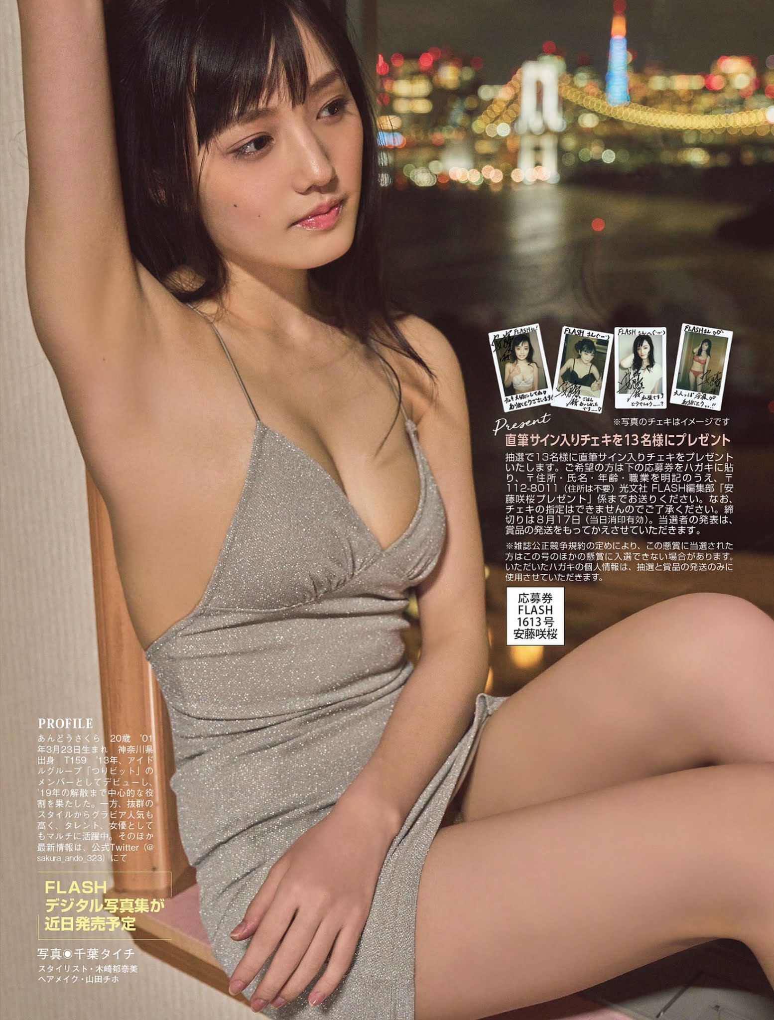 Sakura Ando 安藤咲桜, FLASH 2021.08.17 (フラッシュ 2021年8月17日号)(6)