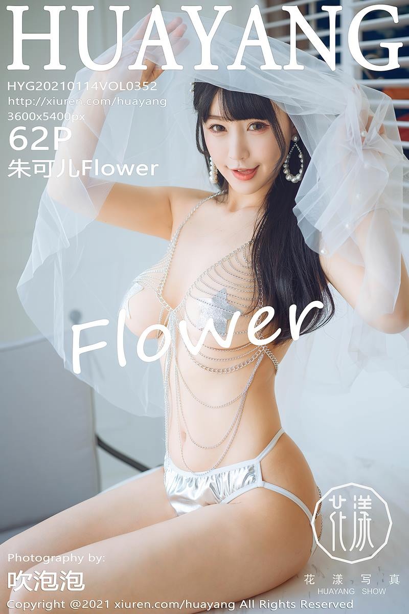 [花漾] NO.352 朱可儿[62P]