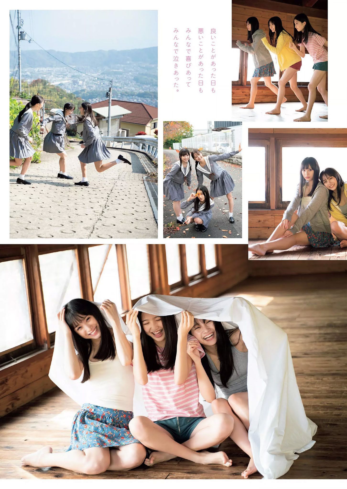山本彩加, 梅山恋和, 塩月希依音, Weekly Playboy 2020 No.49 (週刊プレイボーイ 2020年49号)(5)