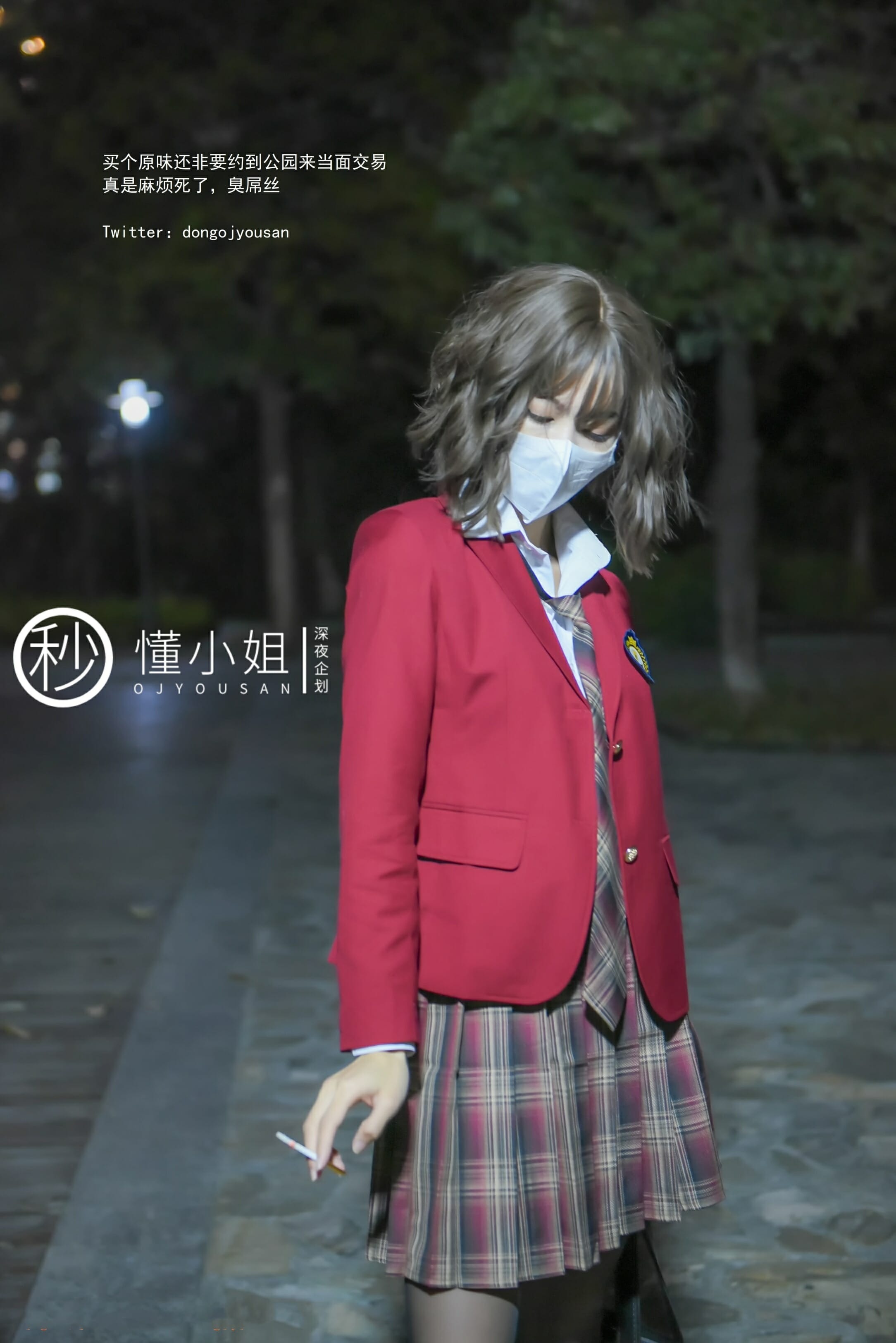 懂小姐-JK制服不良少女[28P1V](10)