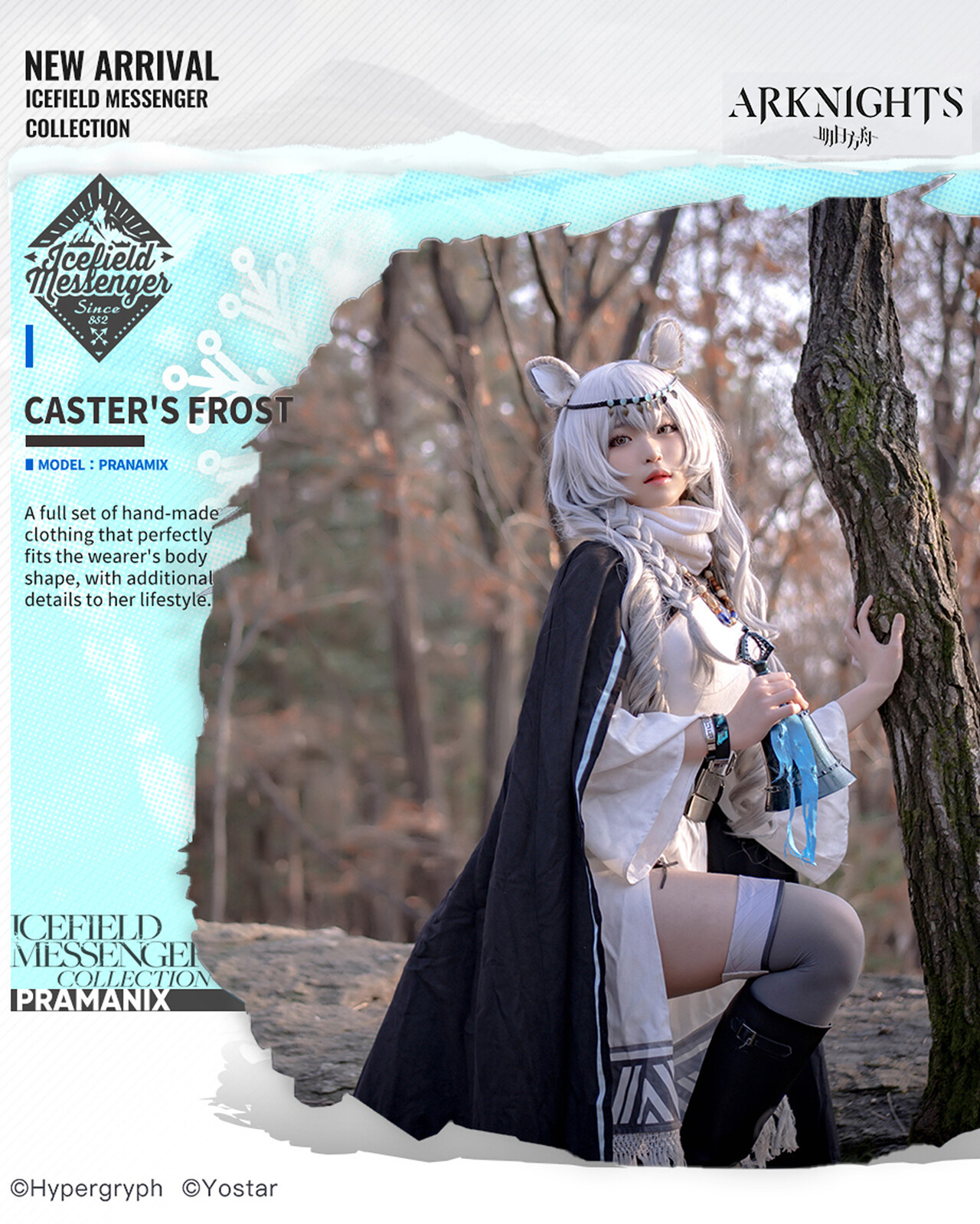[Siru 시루] Pramanix Arknights
