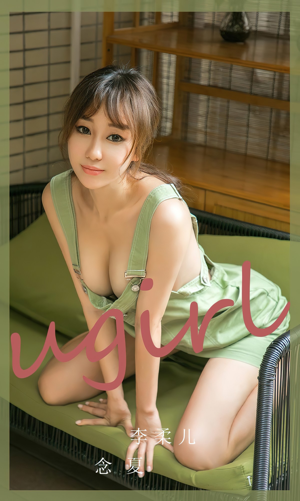 UGirls尤果圈 No.2497 李柔儿LiRouer(1)