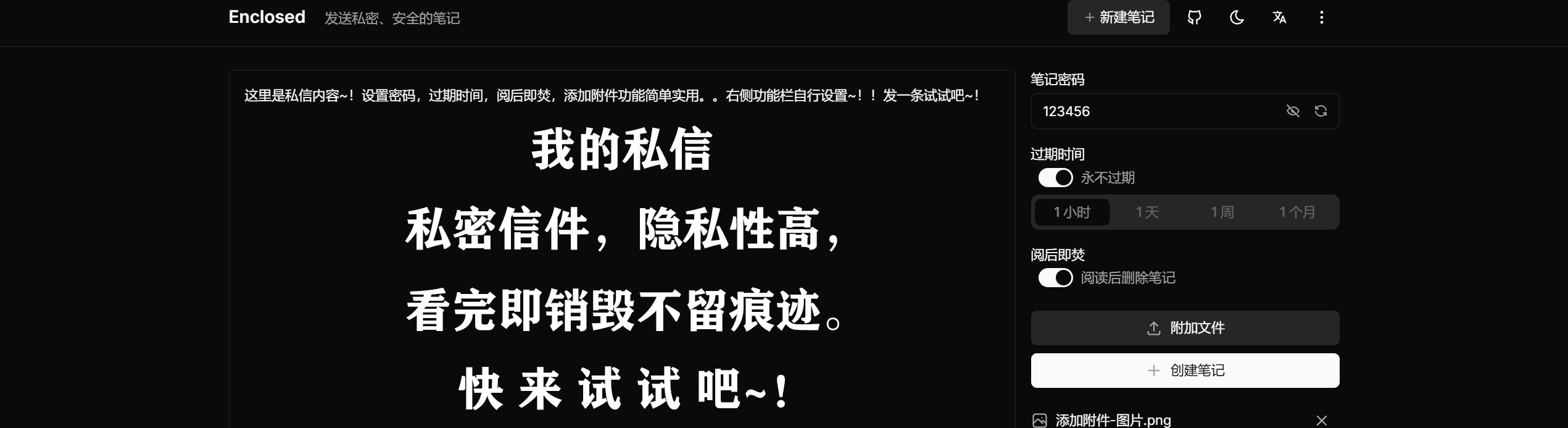 私信系统演示