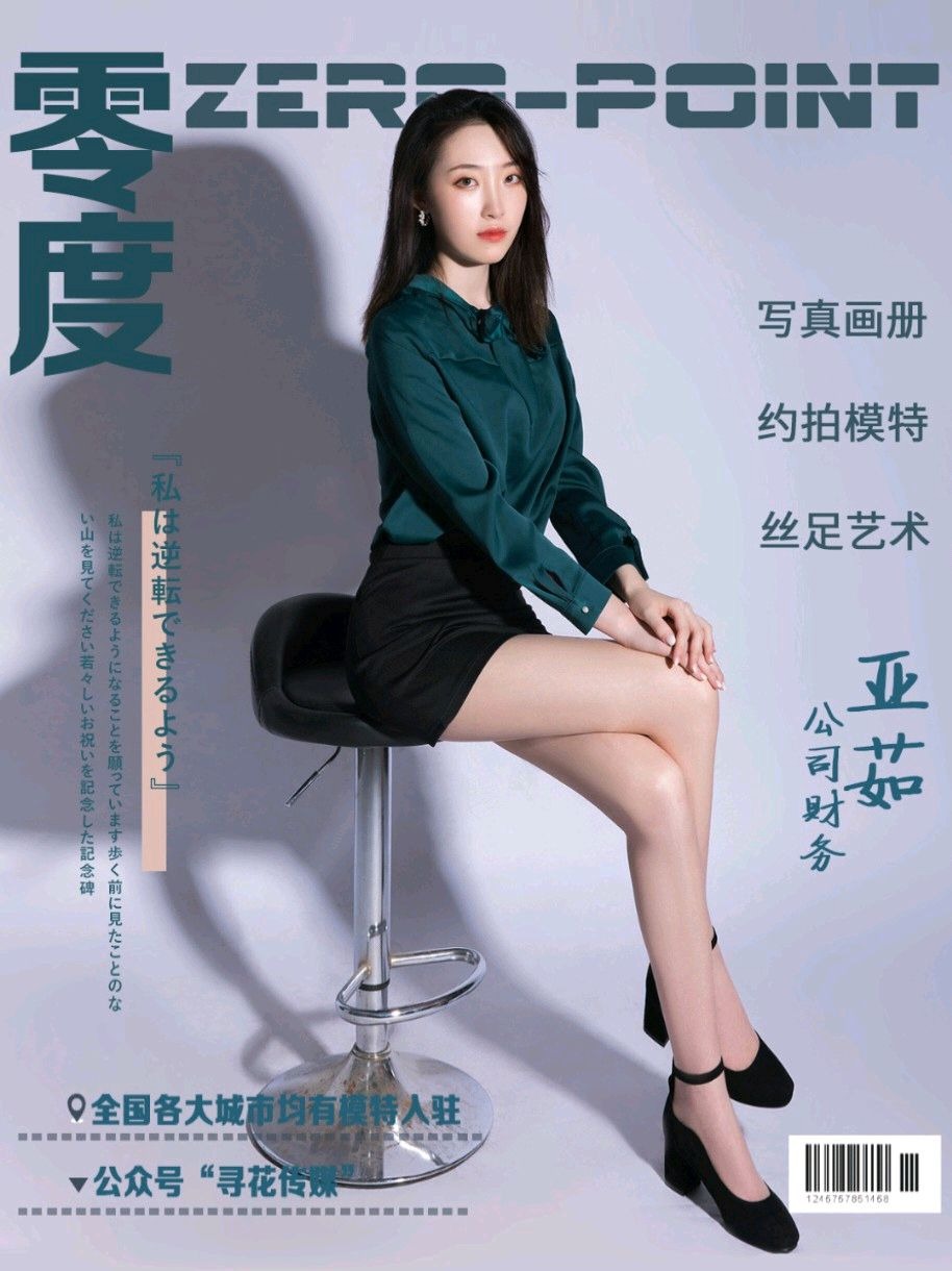 LD零度摄影-No.017 亚茹[40P](1)