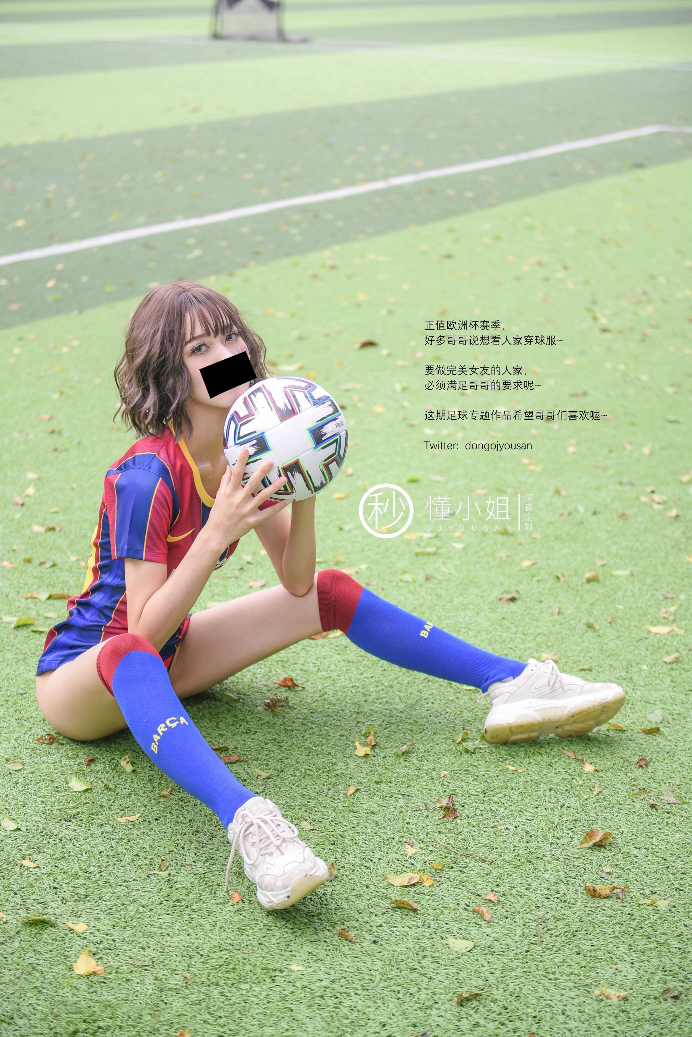 懂小姐 - 足球宝贝 51P(2)