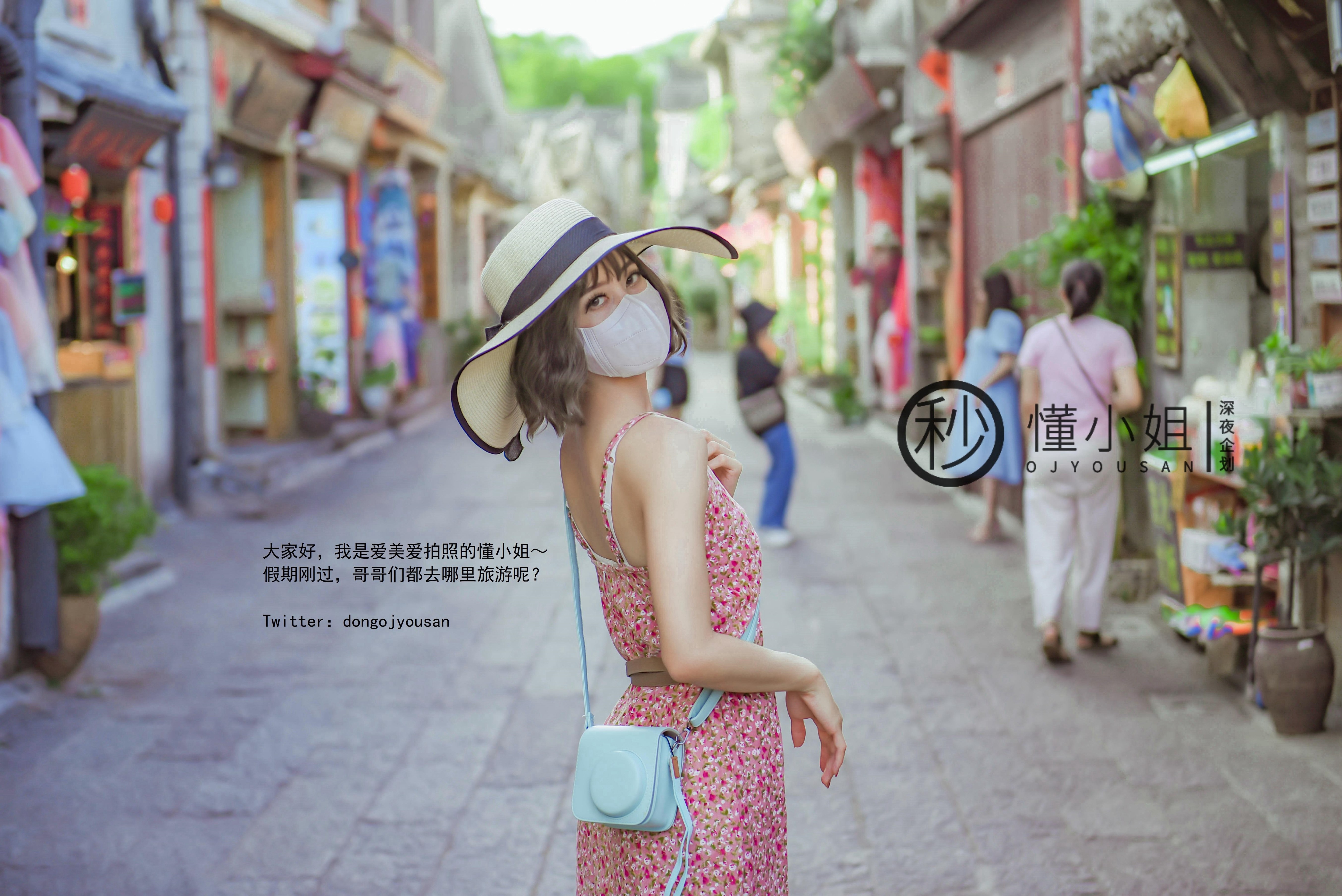 懂小姐 - 古城露出  41P(1)