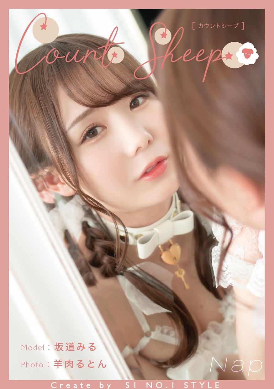 Count Sheep 坂道みる「Nap」[80P]