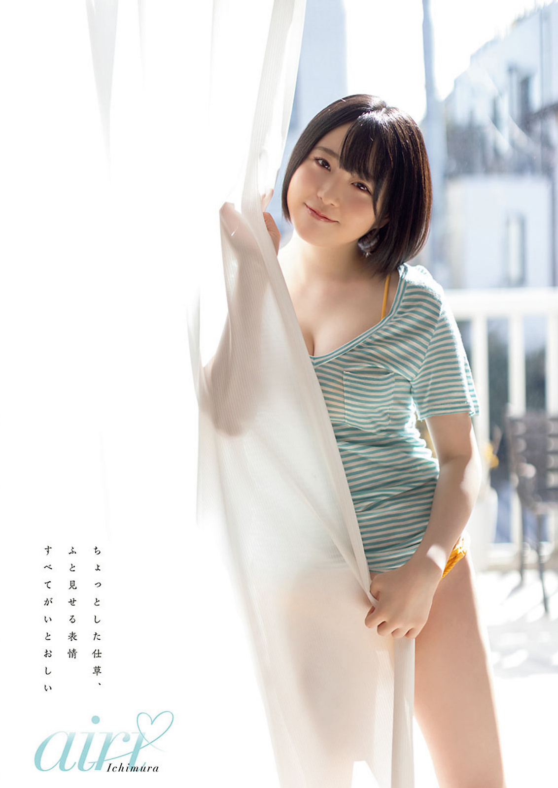 Airi Ichimura 市村愛里, Young Animal 2023 No.07 (ヤングアニマル 2023年7号)(4)