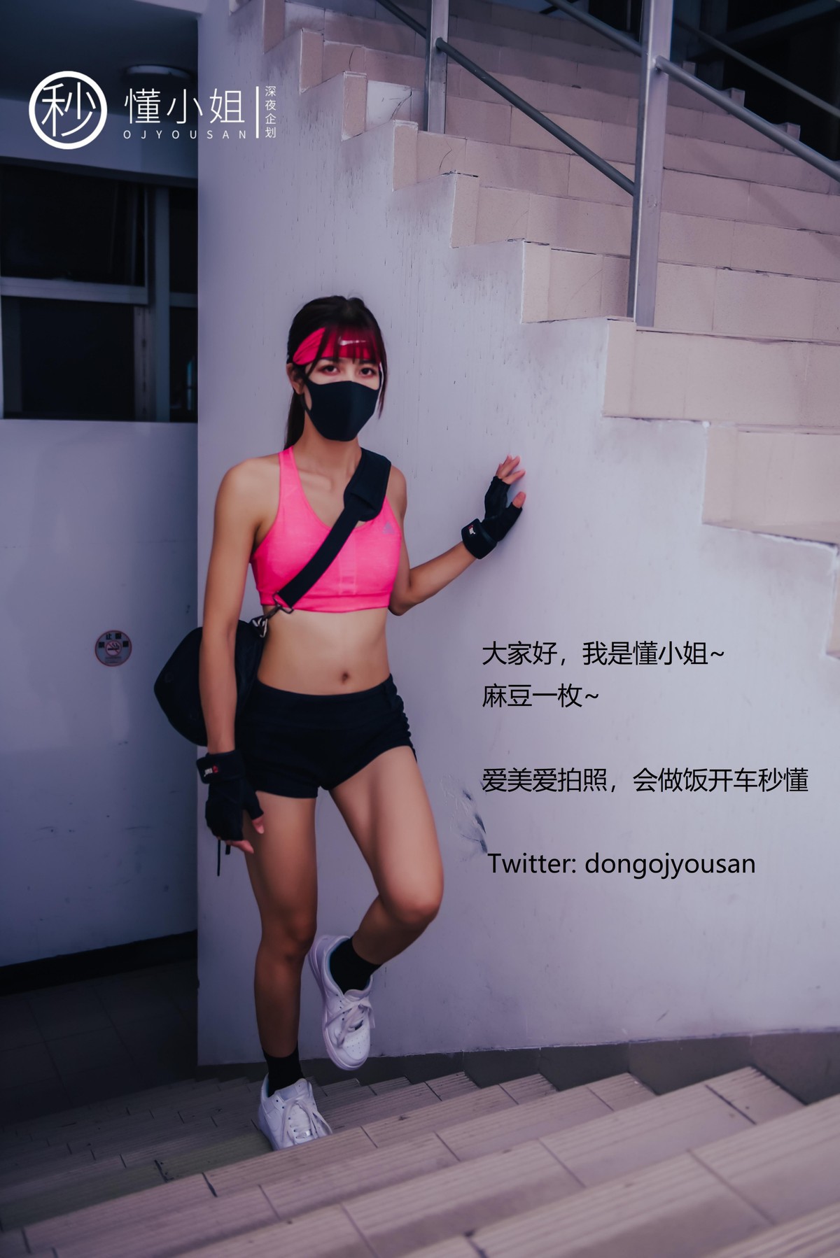 推特露出女神懂小姐 健身房露出極品身材超美誘人至極(1)