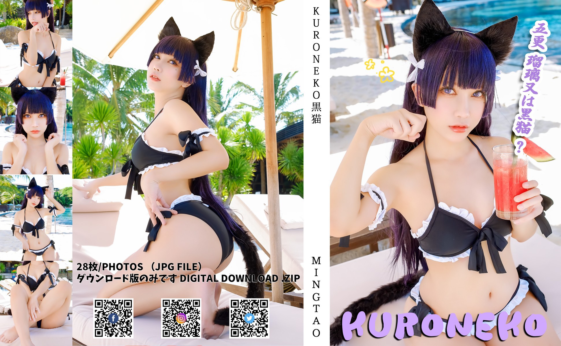 MingTao 明桃 Cosplay 五更瑠璃 Ruri Gokou(1)