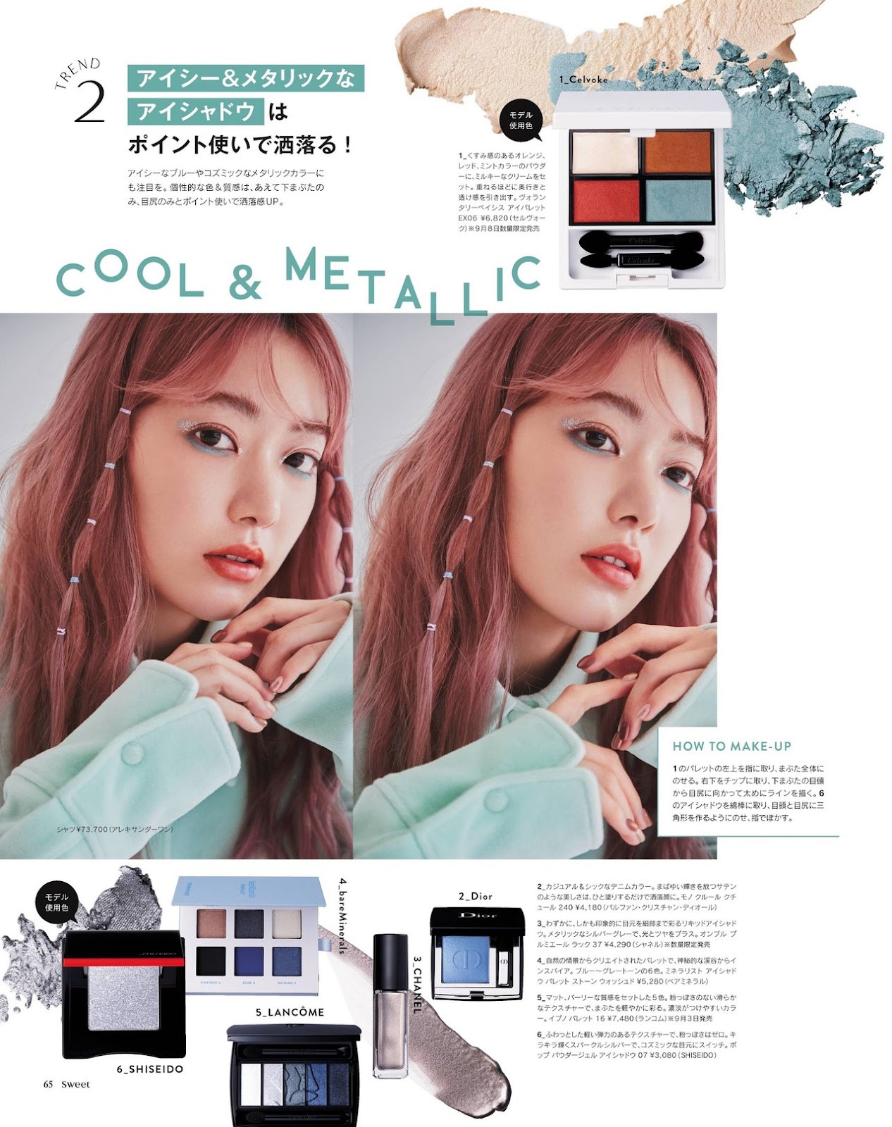 Sakura Miyawaki 宮脇咲良, Sweet Magazine 2021.09(4)